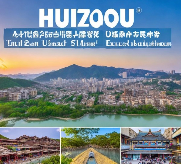 惠州全景游攻略，畅游惠州，尽览无遗,惠州全景游攻略，畅游惠州，尽览无遗,历史,景点,景点大盘点,第1张