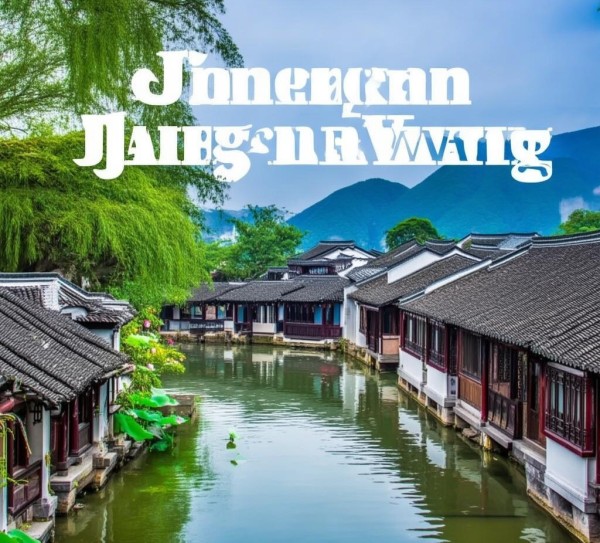 江南水乡绝美之旅，浙江苏州周边景点全攻略,江南水乡绝美之旅，浙江苏州周边景点全攻略,历史,景点,风情,第1张