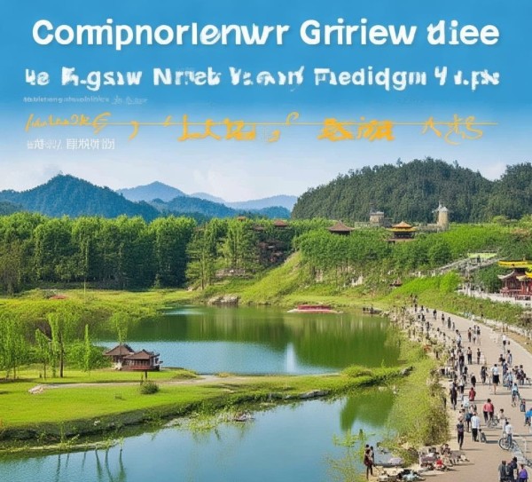 郑东新区休闲游指南，景点盘点，好去处大盘点,郑东新区休闲游指南，景点盘点，好去处大盘点,历史,景点,风光,第1张