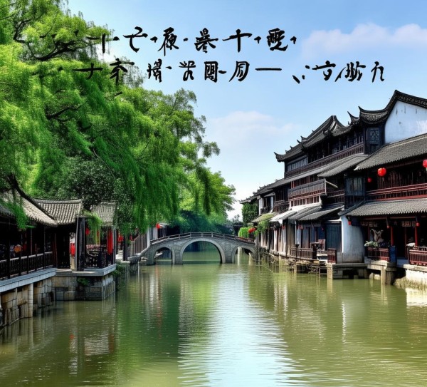 江南水乡至六朝古都，乌镇至之旅必游景点全攻略,江南水乡至六朝古都，乌镇至之旅必游景点全攻略,历史,景点,风情,第1张